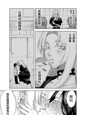[としゃぴんく(ちめだ)] ふたなりちんぽに興味ある？_30