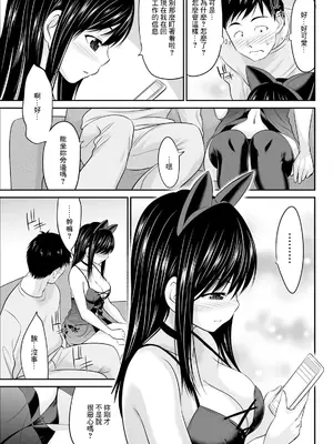 [あべつくも] 妻とヤリたいっ!!_07
