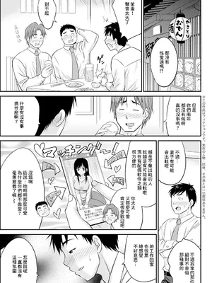 [あべつくも] 妻とヤリたいっ!!_03