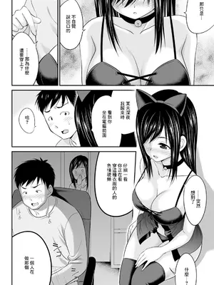 [あべつくも] 妻とヤリたいっ!!_08
