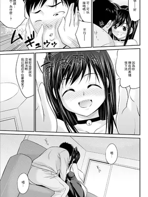 [あべつくも] 妻とヤリたいっ!!_11