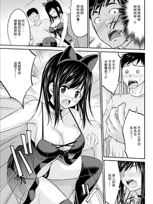 [あべつくも] 妻とヤリたいっ!!_09
