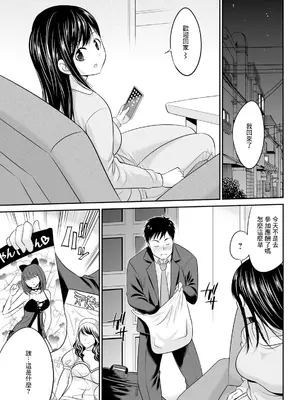 [あべつくも] 妻とヤリたいっ!!_01