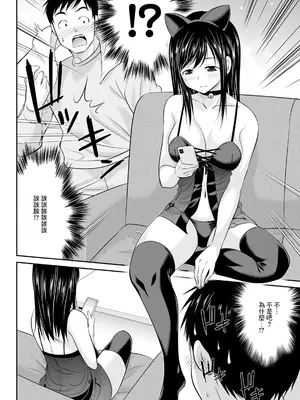 [あべつくも] 妻とヤリたいっ!!_06