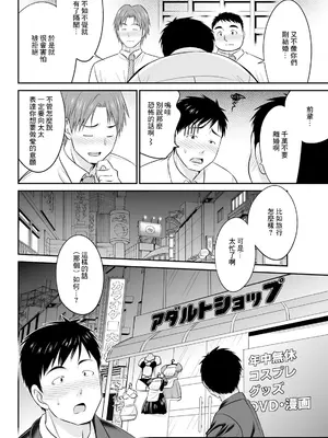 [あべつくも] 妻とヤリたいっ!!_04