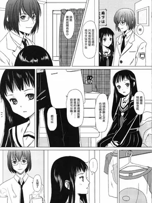 (C89) [イヌドリル。 (犬森サヤカ)] 妄想即興詩 (アルトネリコ 2) [EM個人漢化]_17