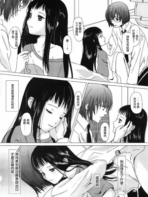 (C89) [イヌドリル。 (犬森サヤカ)] 妄想即興詩 (アルトネリコ 2) [EM個人漢化]_28