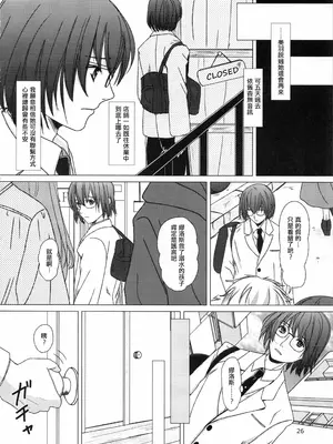 (C89) [イヌドリル。 (犬森サヤカ)] 妄想即興詩 (アルトネリコ 2) [EM個人漢化]_26
