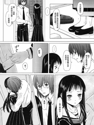(C89) [イヌドリル。 (犬森サヤカ)] 妄想即興詩 (アルトネリコ 2) [EM個人漢化]_20