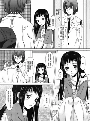(C89) [イヌドリル。 (犬森サヤカ)] 妄想即興詩 (アルトネリコ 2) [EM個人漢化]_27
