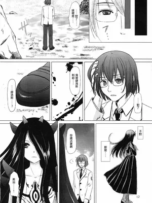 (C89) [イヌドリル。 (犬森サヤカ)] 妄想即興詩 (アルトネリコ 2) [EM個人漢化]_12