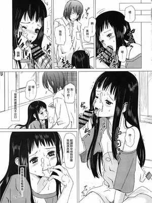 (C89) [イヌドリル。 (犬森サヤカ)] 妄想即興詩 (アルトネリコ 2) [EM個人漢化]_29