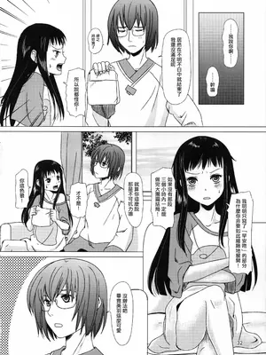 (C89) [イヌドリル。 (犬森サヤカ)] 妄想即興詩 (アルトネリコ 2) [EM個人漢化]_32