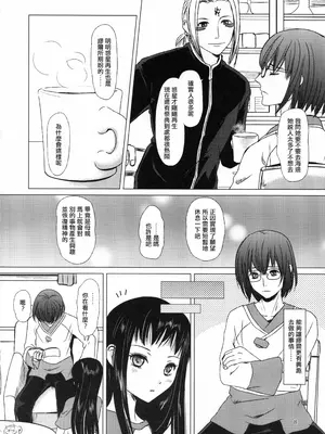 (C89) [イヌドリル。 (犬森サヤカ)] 妄想即興詩 (アルトネリコ 2) [EM個人漢化]_08