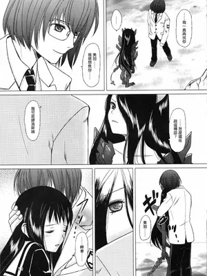 (C89) [イヌドリル。 (犬森サヤカ)] 妄想即興詩 (アルトネリコ 2) [EM個人漢化]_13