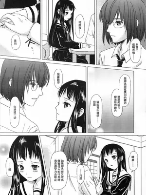 (C89) [イヌドリル。 (犬森サヤカ)] 妄想即興詩 (アルトネリコ 2) [EM個人漢化]_19