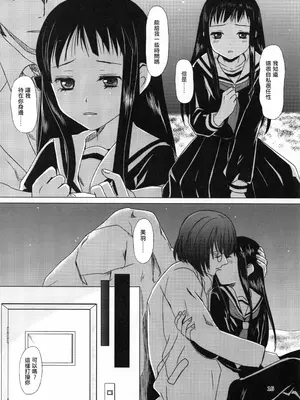 (C89) [イヌドリル。 (犬森サヤカ)] 妄想即興詩 (アルトネリコ 2) [EM個人漢化]_16