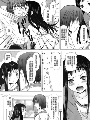 (C89) [イヌドリル。 (犬森サヤカ)] 妄想即興詩 (アルトネリコ 2) [EM個人漢化]_09
