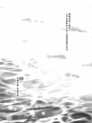 (C89) [イヌドリル。 (犬森サヤカ)] 妄想即興詩 (アルトネリコ 2) [EM個人漢化]_05