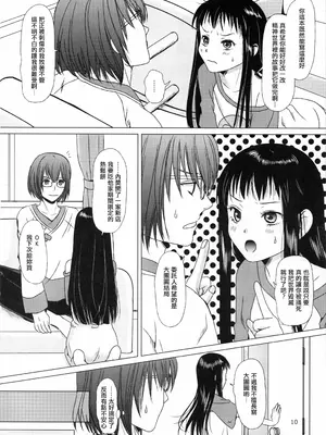 (C89) [イヌドリル。 (犬森サヤカ)] 妄想即興詩 (アルトネリコ 2) [EM個人漢化]_10