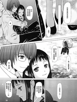 (C89) [イヌドリル。 (犬森サヤカ)] 妄想即興詩 (アルトネリコ 2) [EM個人漢化]_15