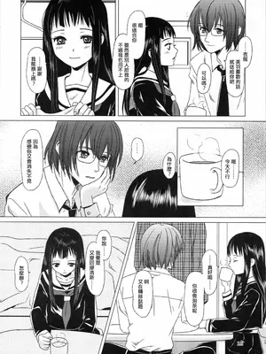 (C89) [イヌドリル。 (犬森サヤカ)] 妄想即興詩 (アルトネリコ 2) [EM個人漢化]_18