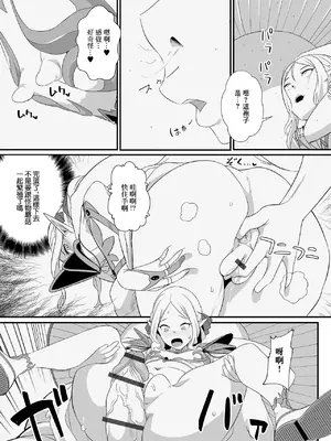 [YOSHITORA] 剣士リトスの敗淫記_07