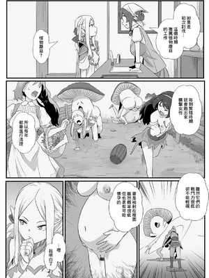 [YOSHITORA] 剣士リトスの敗淫記_03