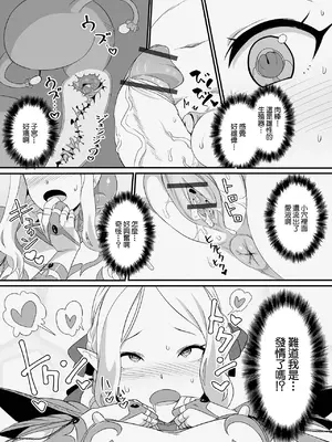 [YOSHITORA] 剣士リトスの敗淫記_08