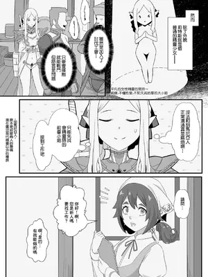 [YOSHITORA] 剣士リトスの敗淫記_02