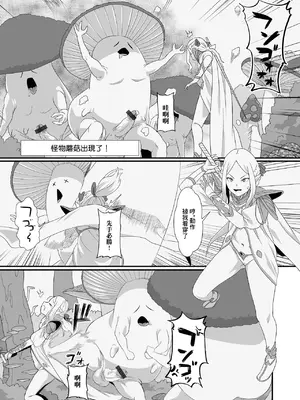 [YOSHITORA] 剣士リトスの敗淫記_05