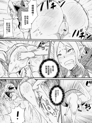 [YOSHITORA] 剣士リトスの敗淫記_10