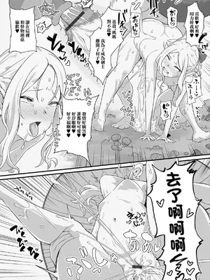 [YOSHITORA] 剣士リトスの敗淫記_15