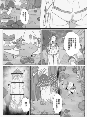 [YOSHITORA] 剣士リトスの敗淫記_04