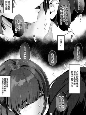 [地下7cm (wasavi_8)] 余韻嫋嫋とトワイライト｜余音袅袅与轻柔暮光 [吗喽汉化组]_07