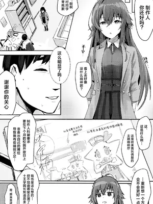 [地下7cm (wasavi_8)] 余韻嫋嫋とトワイライト｜余音袅袅与轻柔暮光 [吗喽汉化组]_03