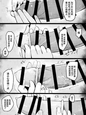 [地下7cm (wasavi_8)] 余韻嫋嫋とトワイライト｜余音袅袅与轻柔暮光 [吗喽汉化组]_11