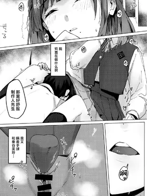 [地下7cm (wasavi_8)] 余韻嫋嫋とトワイライト｜余音袅袅与轻柔暮光 [吗喽汉化组]_05