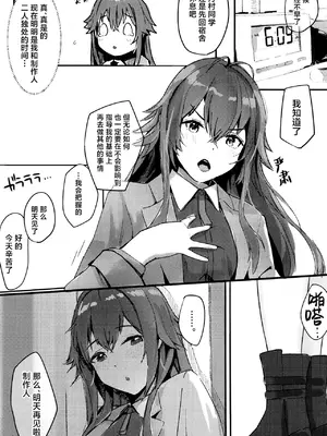 [地下7cm (wasavi_8)] 余韻嫋嫋とトワイライト｜余音袅袅与轻柔暮光 [吗喽汉化组]_04