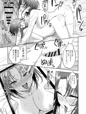 [裏通りの抜け道 (Nukemichi)] フタゴックスTS兄と男の娘の弟がずこばこヤリまくるハナシ [DL版]_13