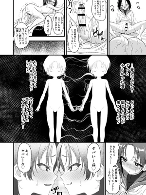 [裏通りの抜け道 (Nukemichi)] フタゴックスTS兄と男の娘の弟がずこばこヤリまくるハナシ [DL版]_16