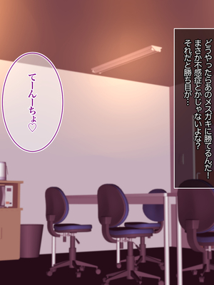 [あろはそふと] 塩対応だけどおまんこ貸してくれるJKといちゃラブ援交してくれるJKが在籍するコンカフェの雇われ店長になりまして_246