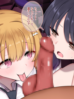 [あろはそふと] 塩対応だけどおまんこ貸してくれるJKといちゃラブ援交してくれるJKが在籍するコンカフェの雇われ店長になりまして_080