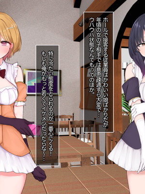 [あろはそふと] 塩対応だけどおまんこ貸してくれるJKといちゃラブ援交してくれるJKが在籍するコンカフェの雇われ店長になりまして_003