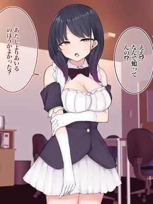 [あろはそふと] 塩対応だけどおまんこ貸してくれるJKといちゃラブ援交してくれるJKが在籍するコンカフェの雇われ店長になりまして_280