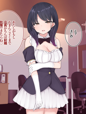 [あろはそふと] 塩対応だけどおまんこ貸してくれるJKといちゃラブ援交してくれるJKが在籍するコンカフェの雇われ店長になりまして_073