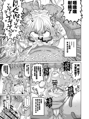 [肉体言語倶楽部 (デコ助)] 透き通るエロメガネ (ブルーアーカイブ) [不咕鸟汉化组] [DL版]_14