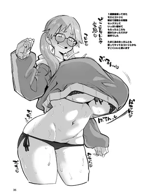 [肉体言語倶楽部 (デコ助)] 透き通るエロメガネ (ブルーアーカイブ) [不咕鸟汉化组] [DL版]_35