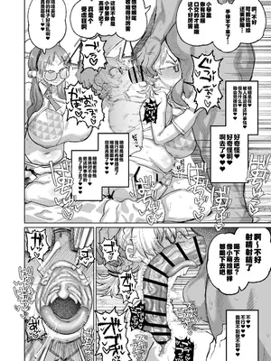 [肉体言語倶楽部 (デコ助)] 透き通るエロメガネ (ブルーアーカイブ) [不咕鸟汉化组] [DL版]_13