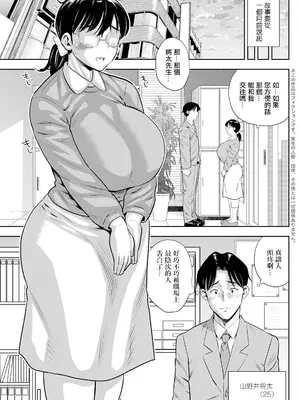 [ザキザラキ] のぶ子に首ったけ♥︎。_03